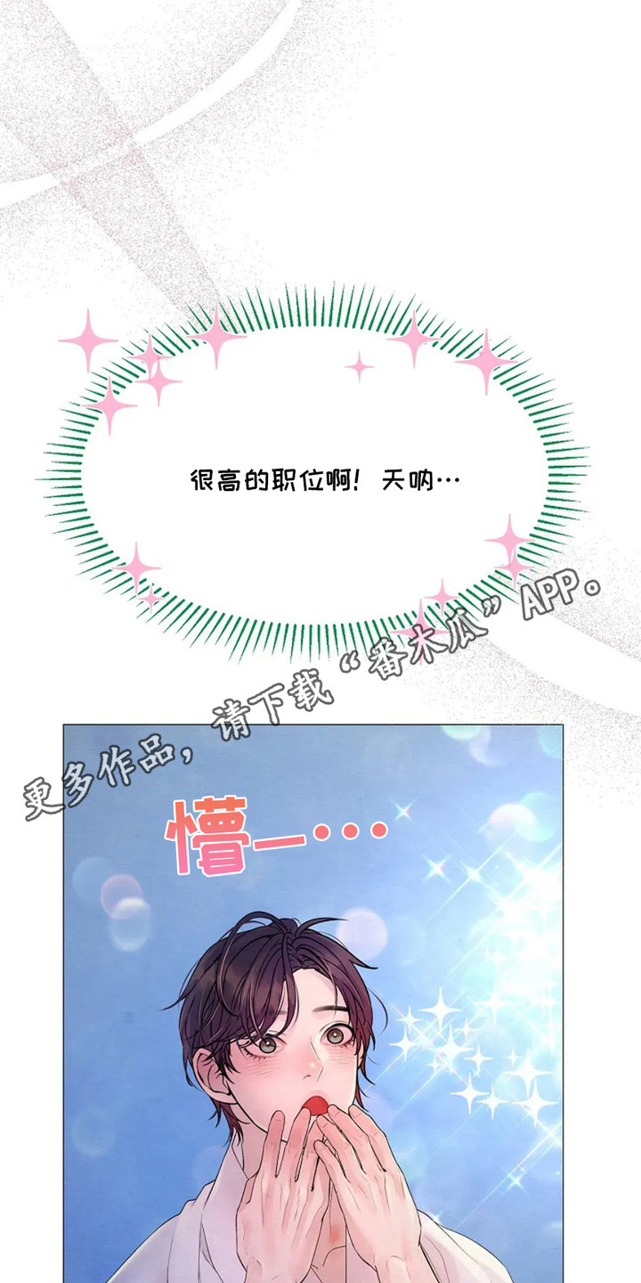乱世之奸雄指的是谁漫画,第27话5图