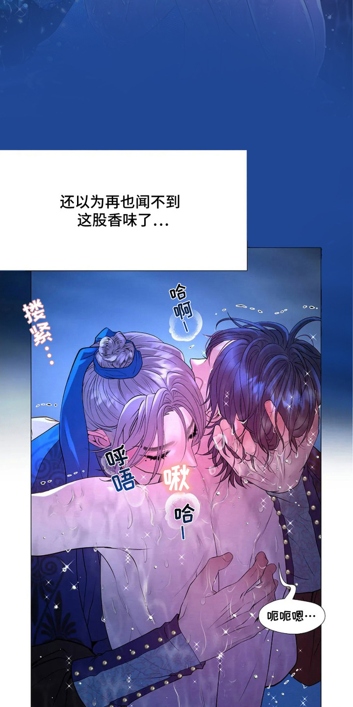 乱世枭雄485全集听书漫画,第11话4图