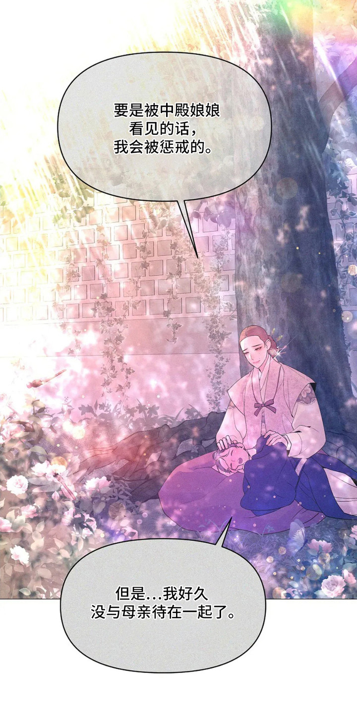 乱世之花小说阅读免费下载漫画,第10话4图