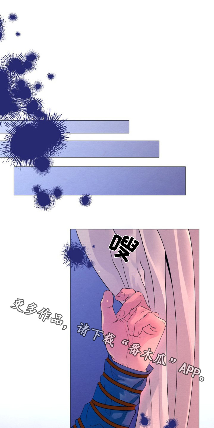 乱世之中我来匡扶正义漫画,第29话1图