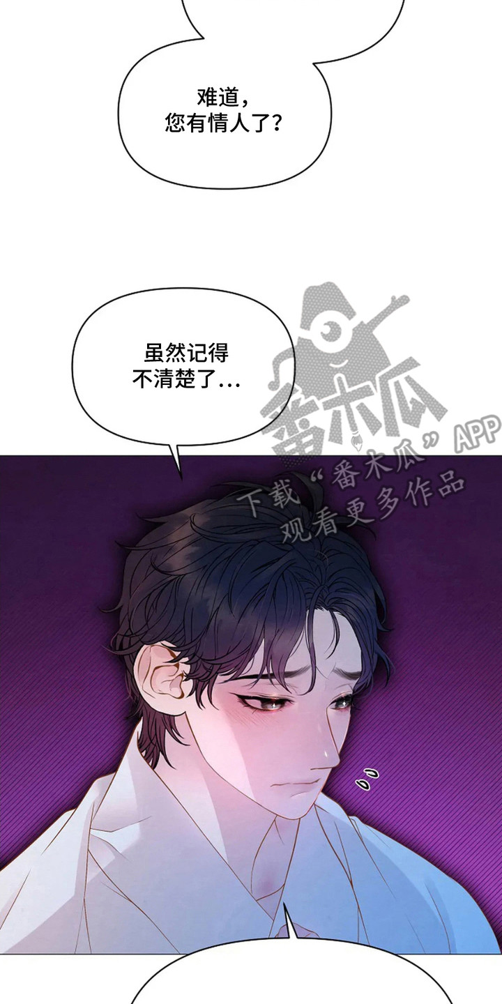 乱世之音怨以怒其政乖亡国之音哀以思其民困翻译漫画,第28话2图