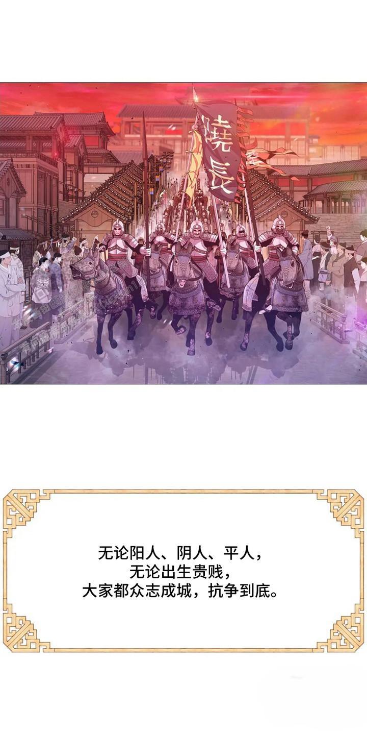 乱世之秋啥意思漫画,第4话5图