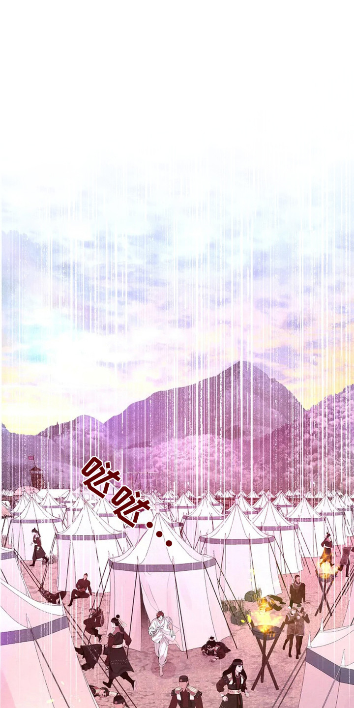 乱世之枭雄治世之能臣是谁对曹操的评价漫画,第19话1图