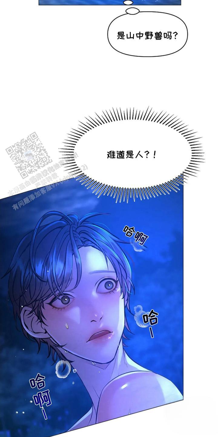 乱世之花漫画在线观看漫画,第6话2图