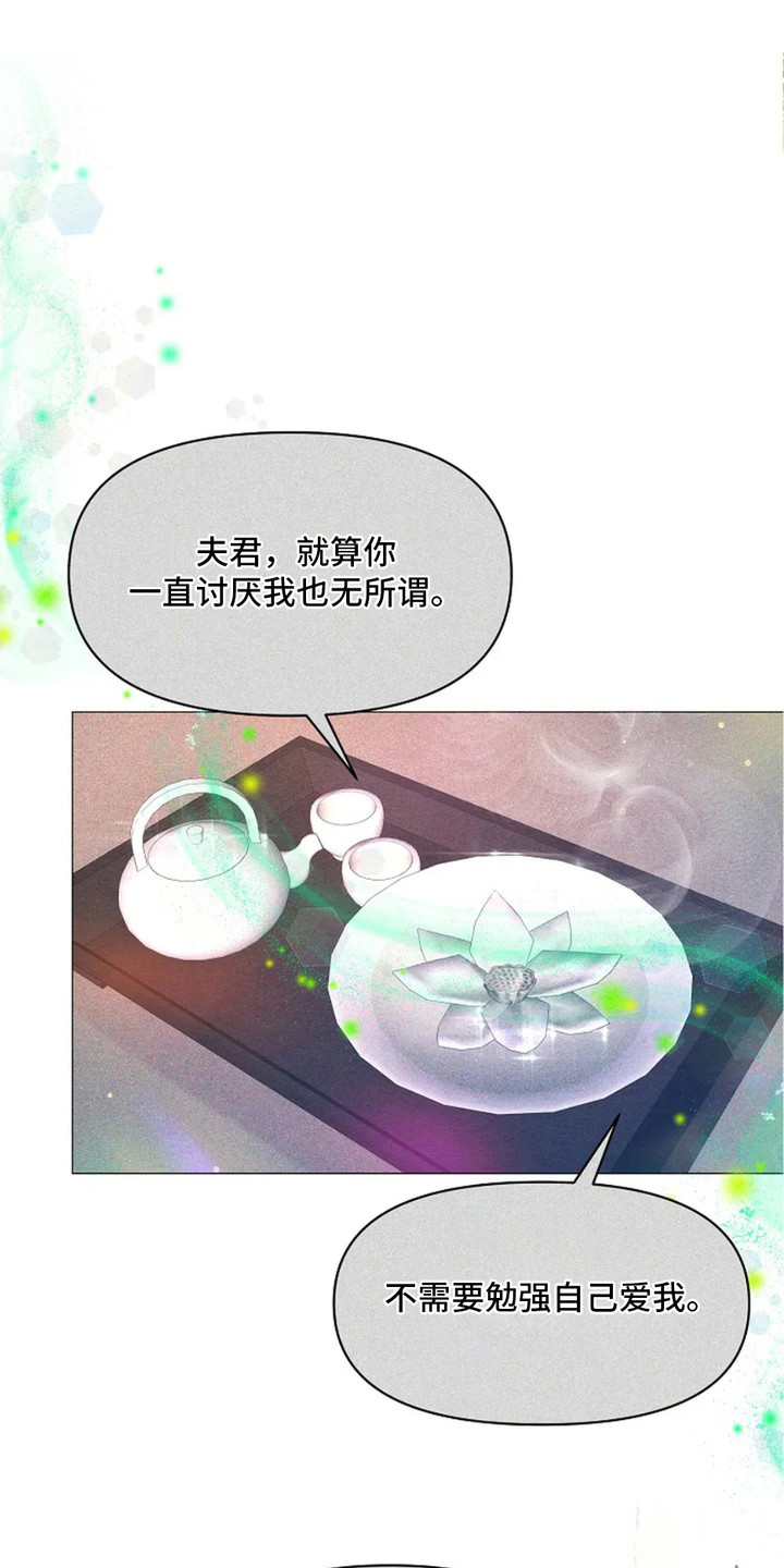 乱世枭雄485全集听书漫画,第11话1图