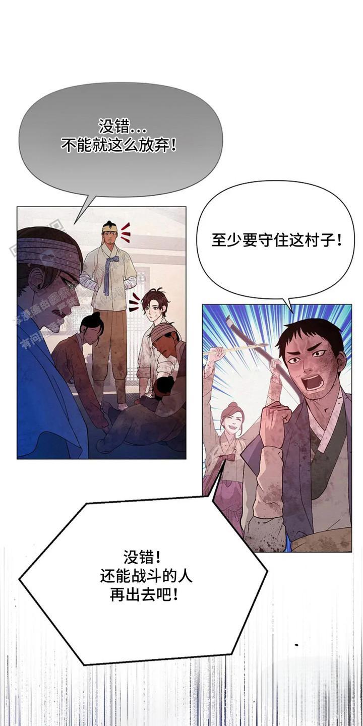 乱世之秋啥意思漫画,第4话1图