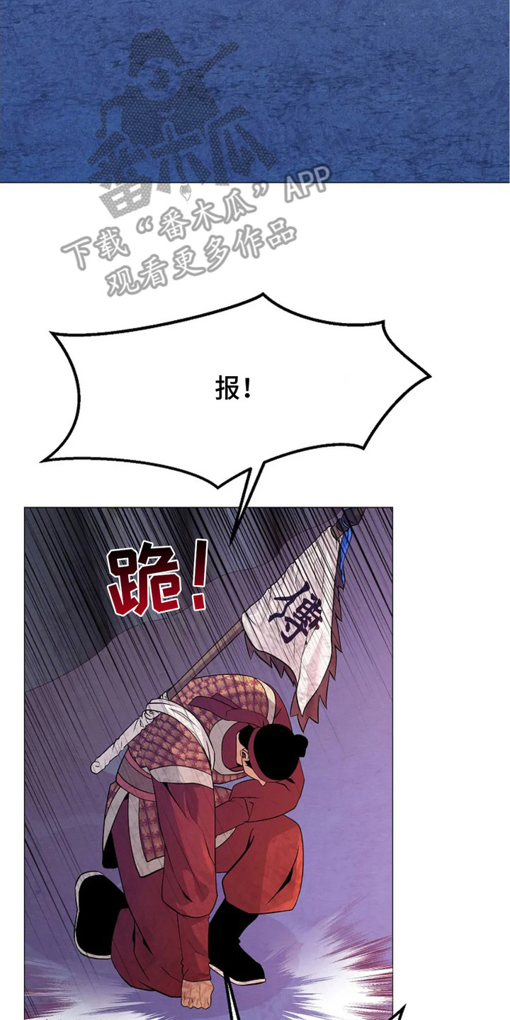 乱世之花漫画免费阅读最新章节漫画,第17话2图