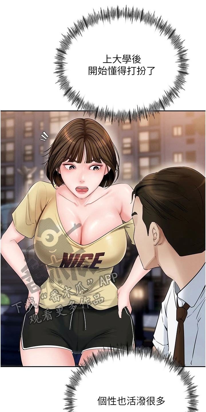重来的英文单词是什么漫画,第10话2图