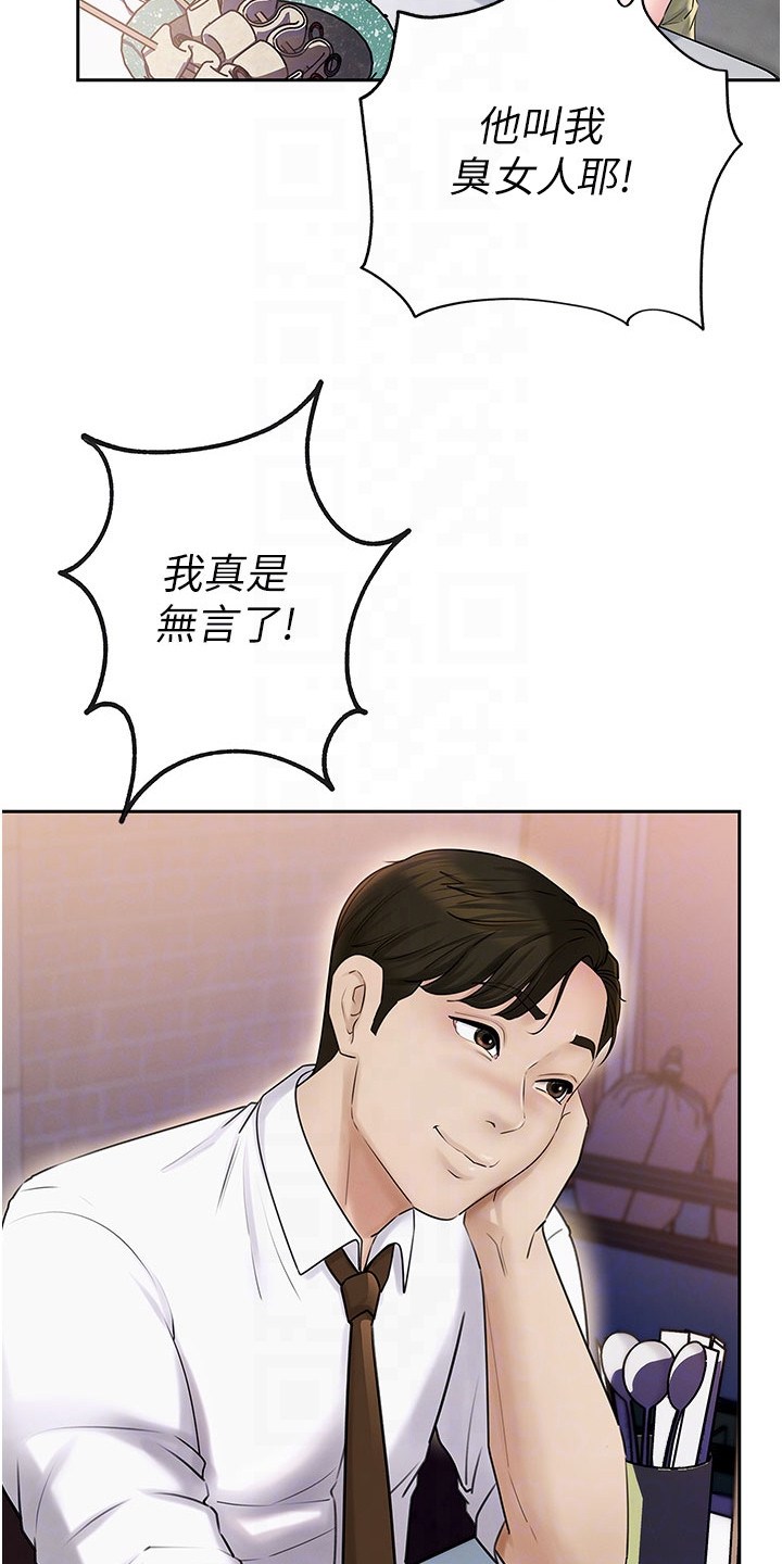 电视剧重来的爱漫画,第11话3图