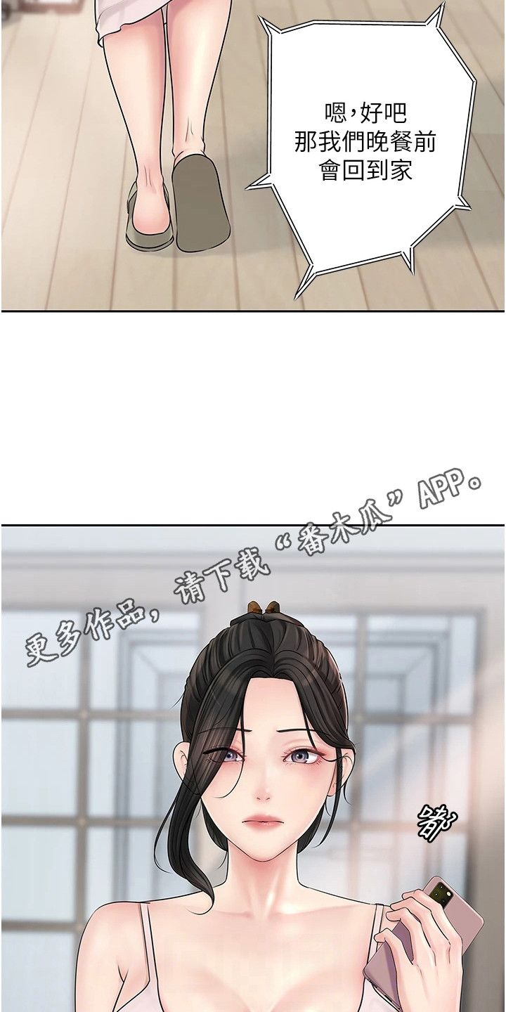 重来的人漫画,第15话5图
