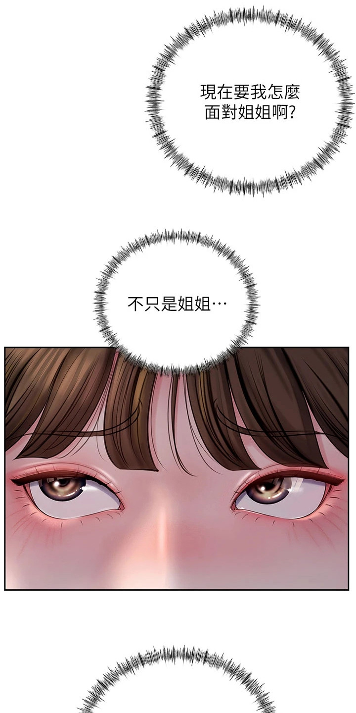 重来的韩语漫画,第12话3图