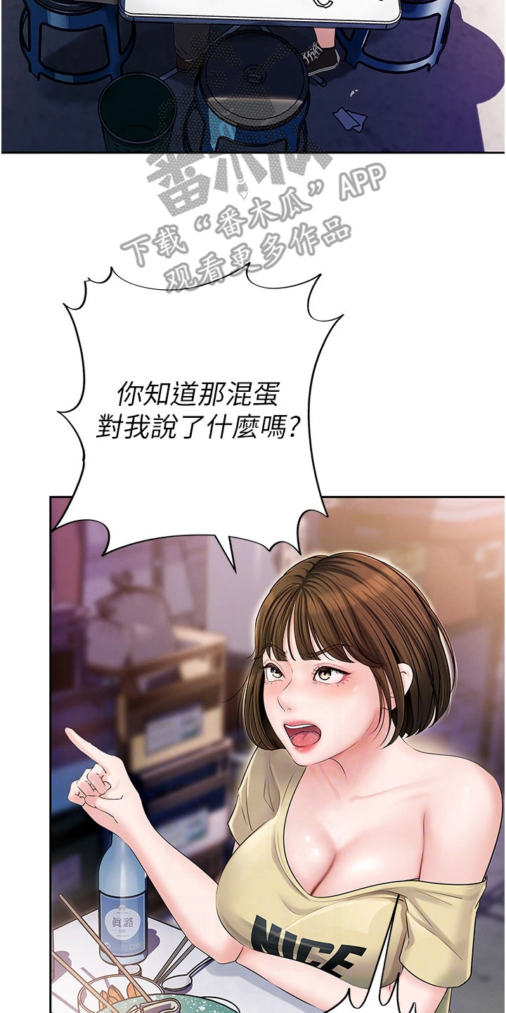 电视剧重来的爱漫画,第11话2图