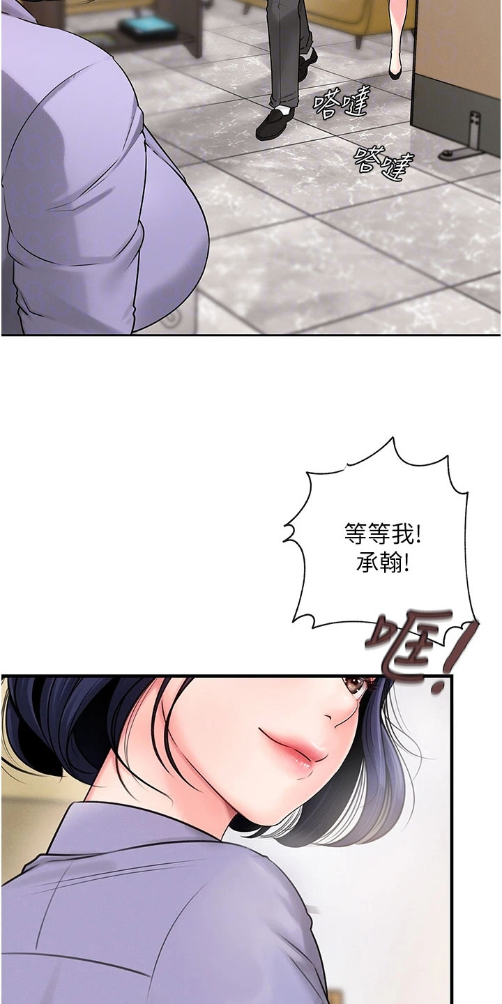重来的偏执漫画,第5话4图