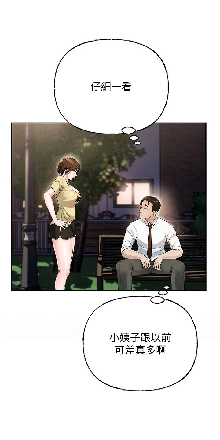重来的英文单词是什么漫画,第10话1图
