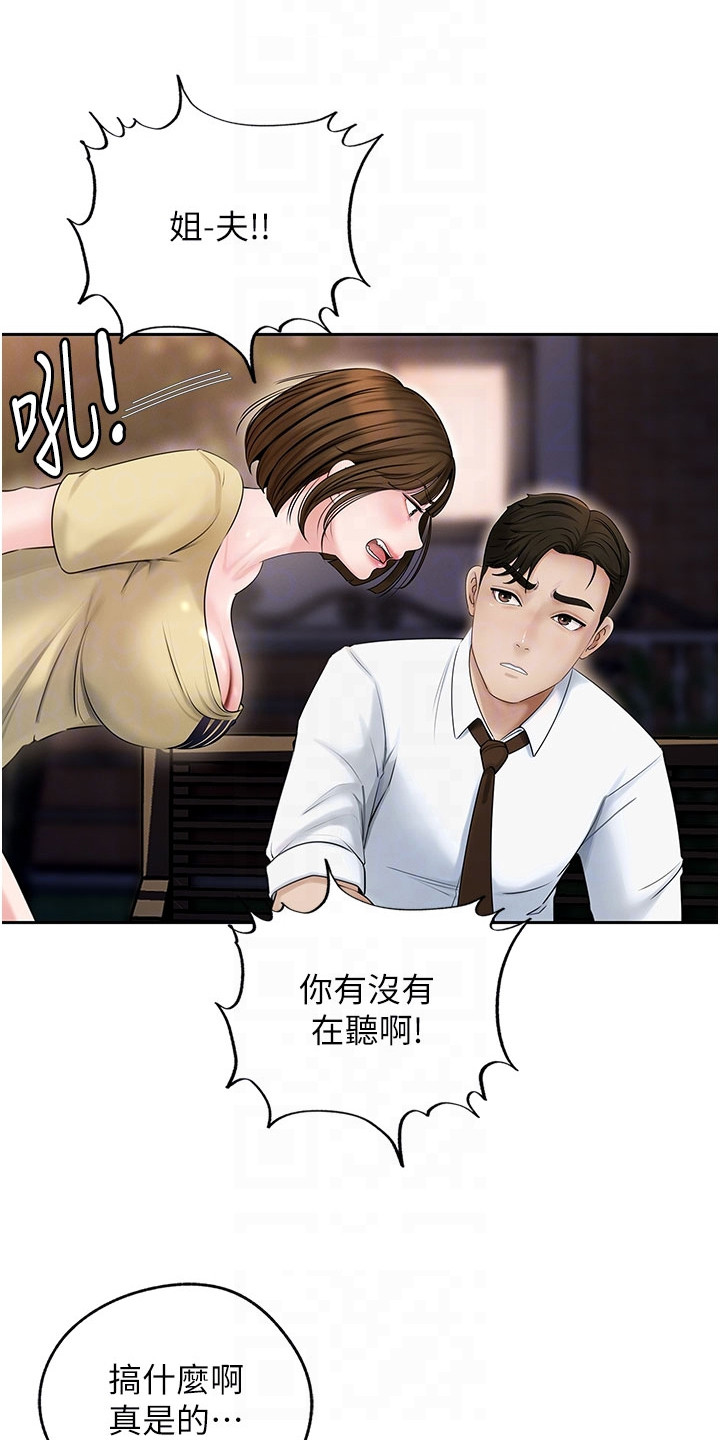 重来的英文单词是什么漫画,第10话4图