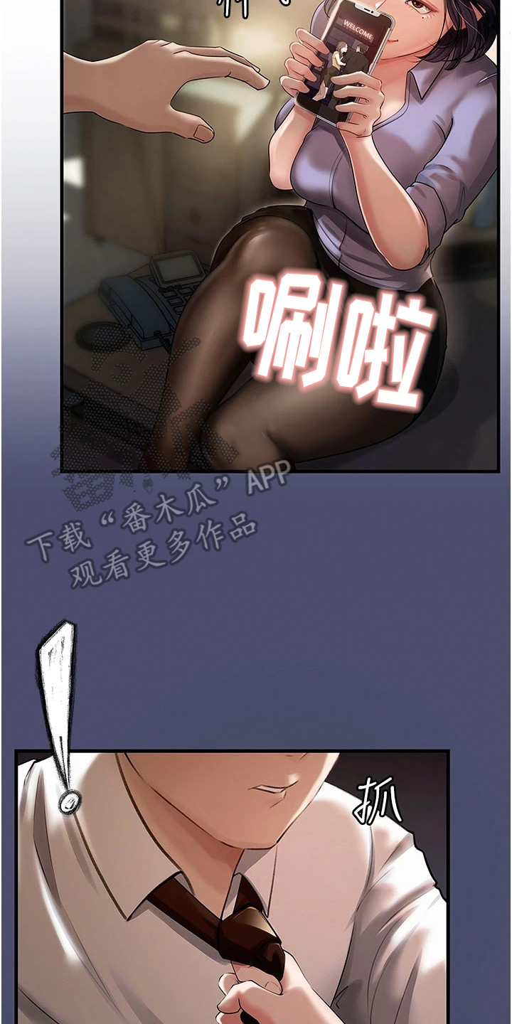 重来的原唱是谁漫画,第7话2图