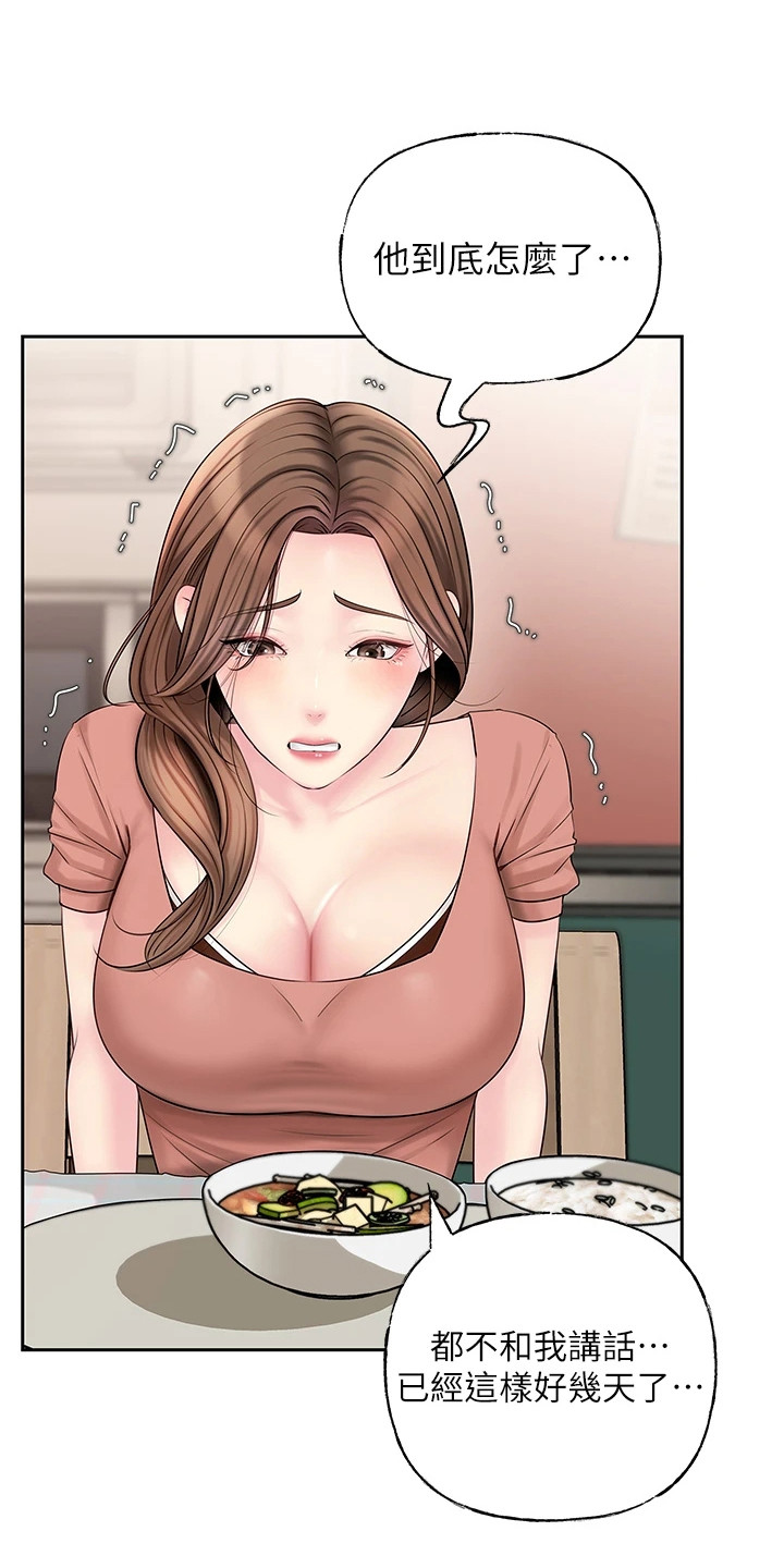 重来的韩语漫画,第13话1图
