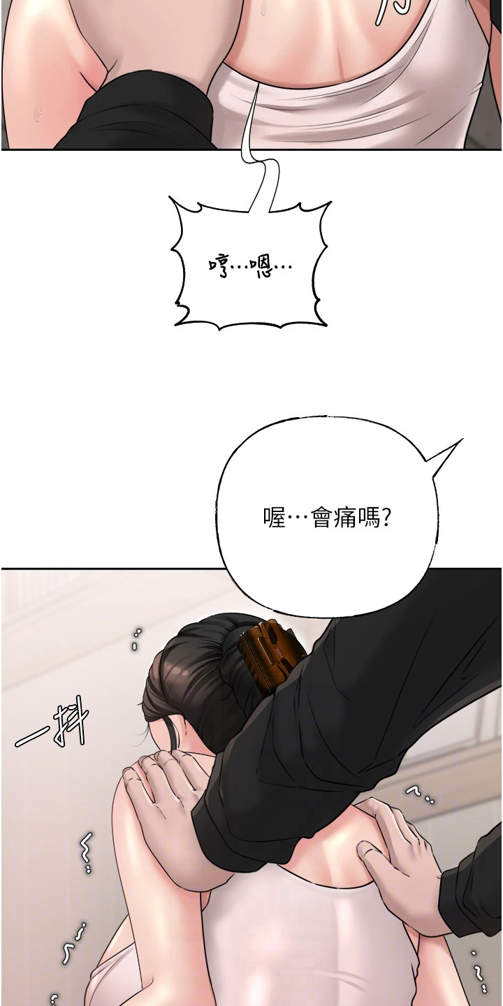重来的单词漫画,第17话4图