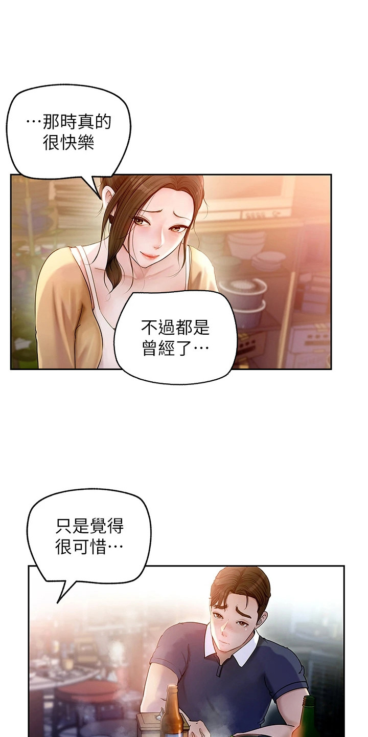 如果婚姻能重来漫画,第2话1图