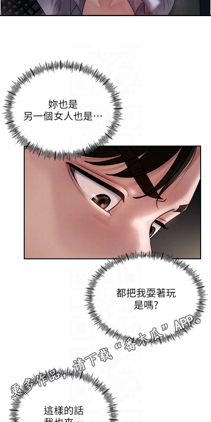重来的电视剧漫画,第8话5图