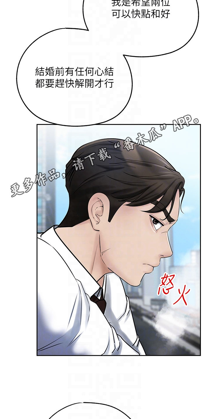 重来的高清视频漫画,第6话5图