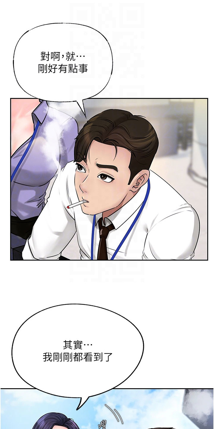 重来的高清视频漫画,第6话3图