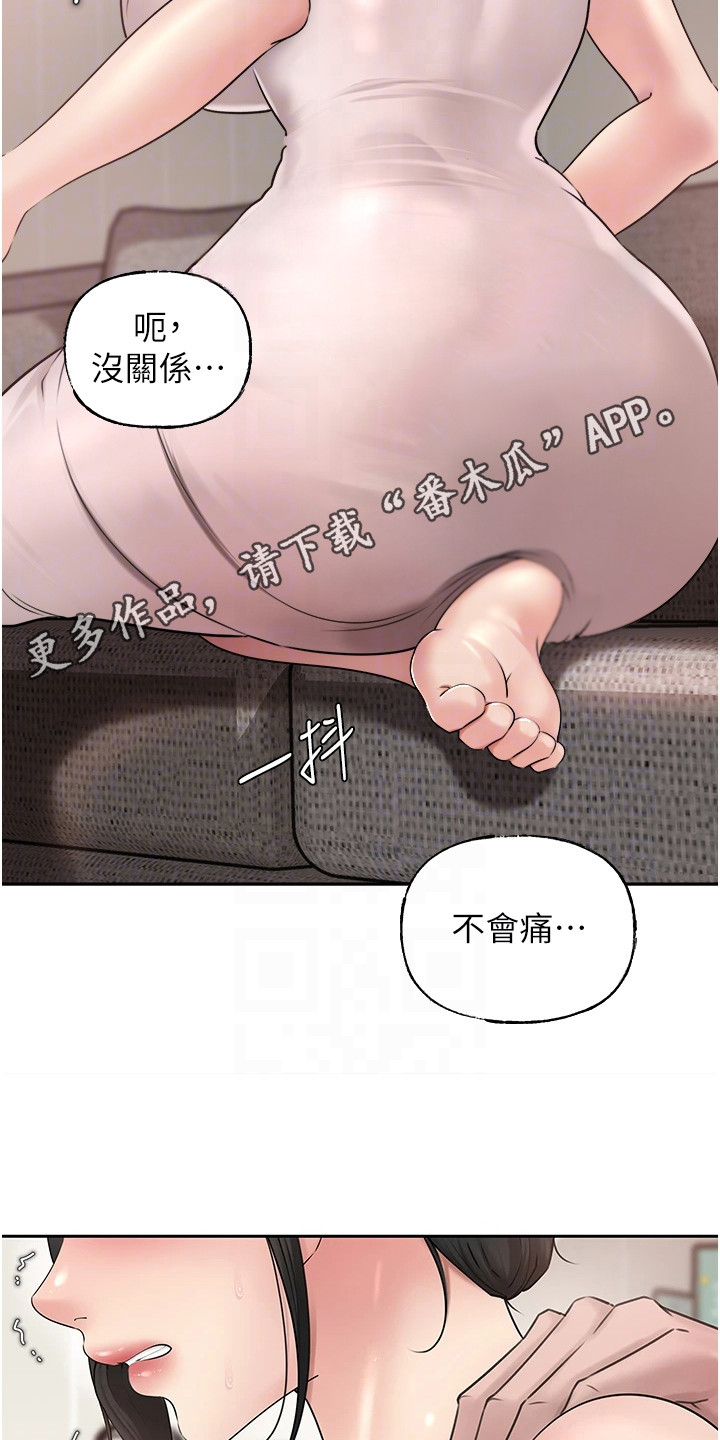 重来的单词漫画,第17话5图