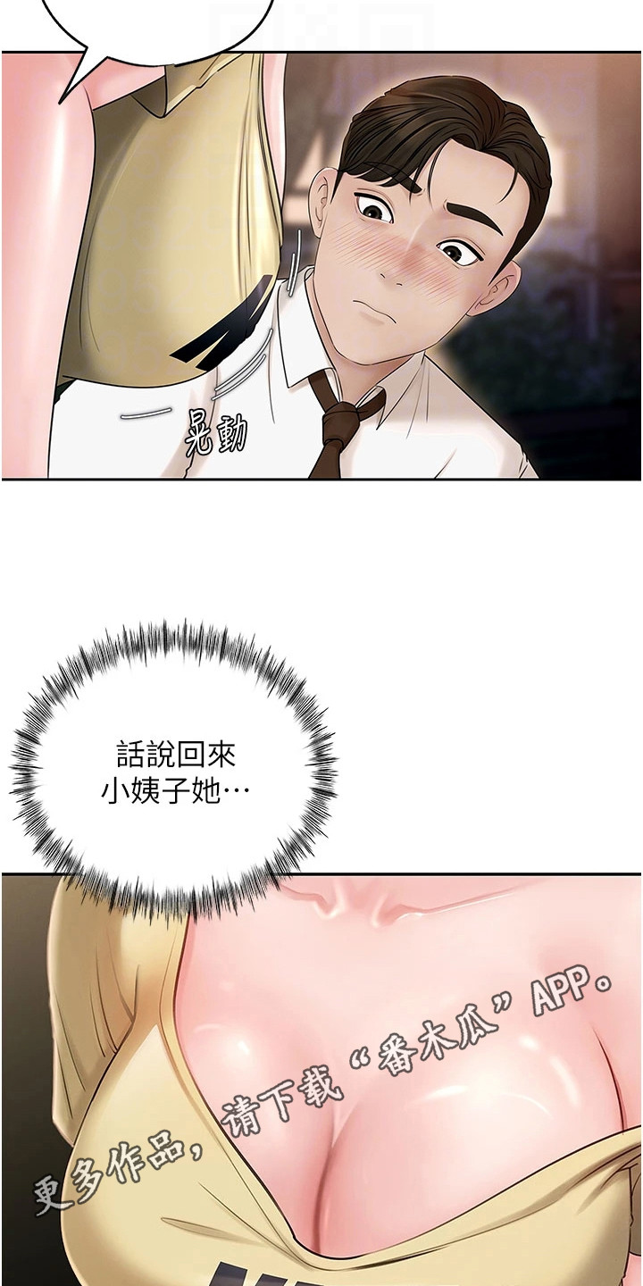 重来的英文单词是什么漫画,第10话5图