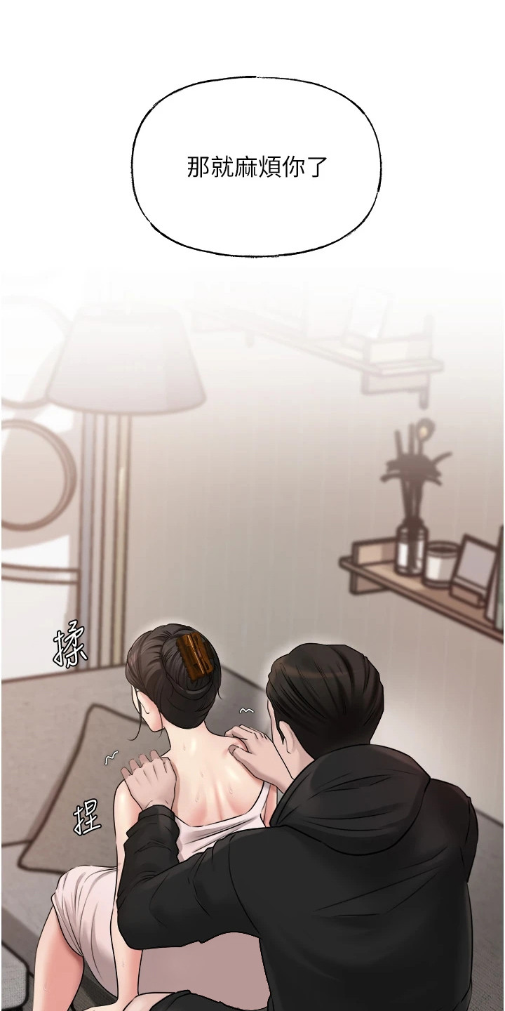 重来的单词漫画,第17话1图