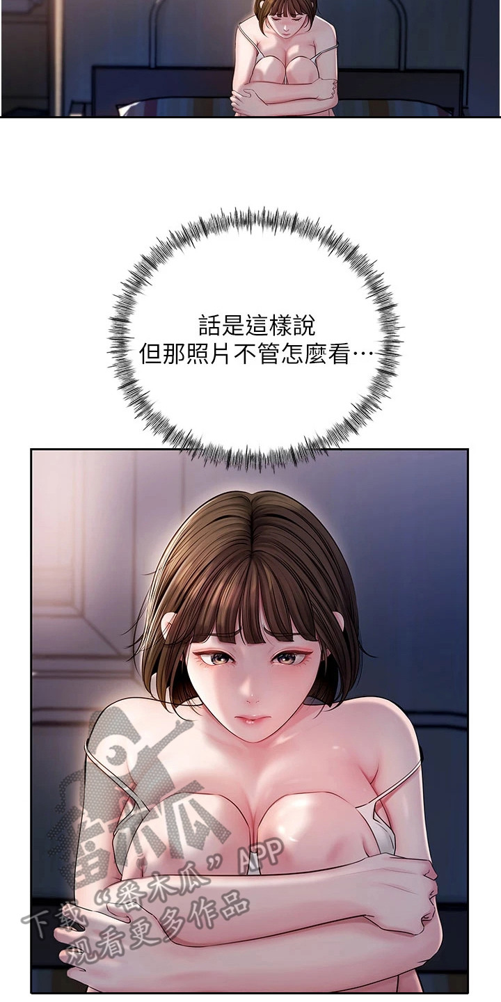 重来的韩语漫画,第12话2图