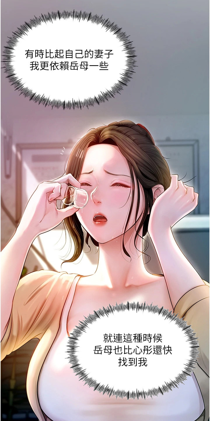 如果婚姻能重来漫画,第2话3图