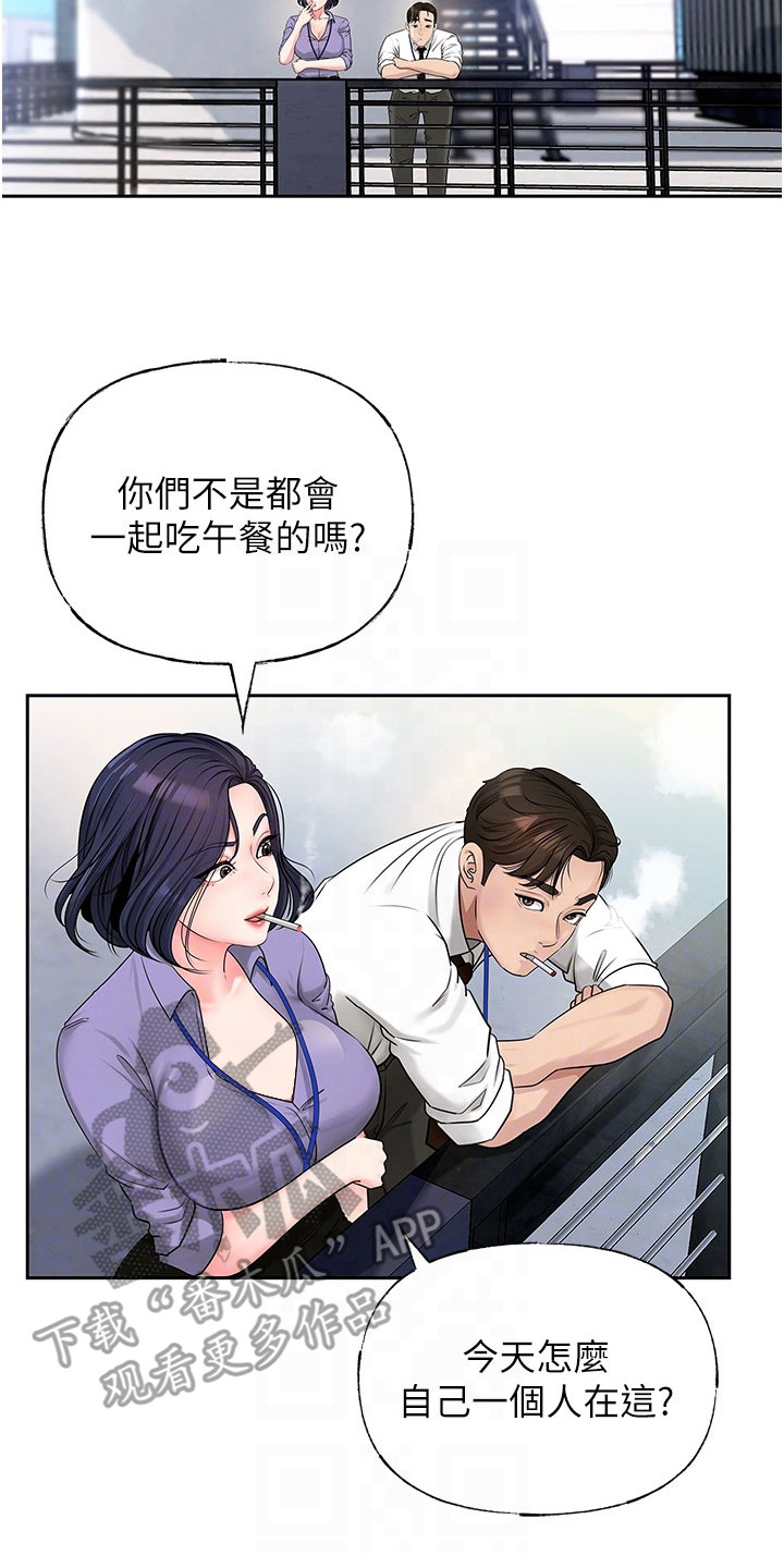 重来的高清视频漫画,第6话2图