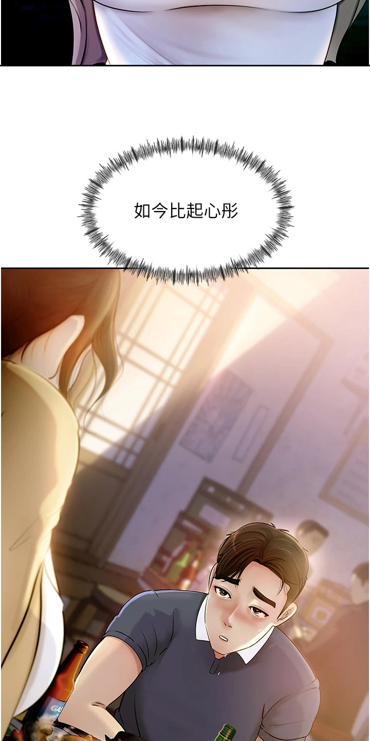 如果婚姻能重来漫画,第2话4图