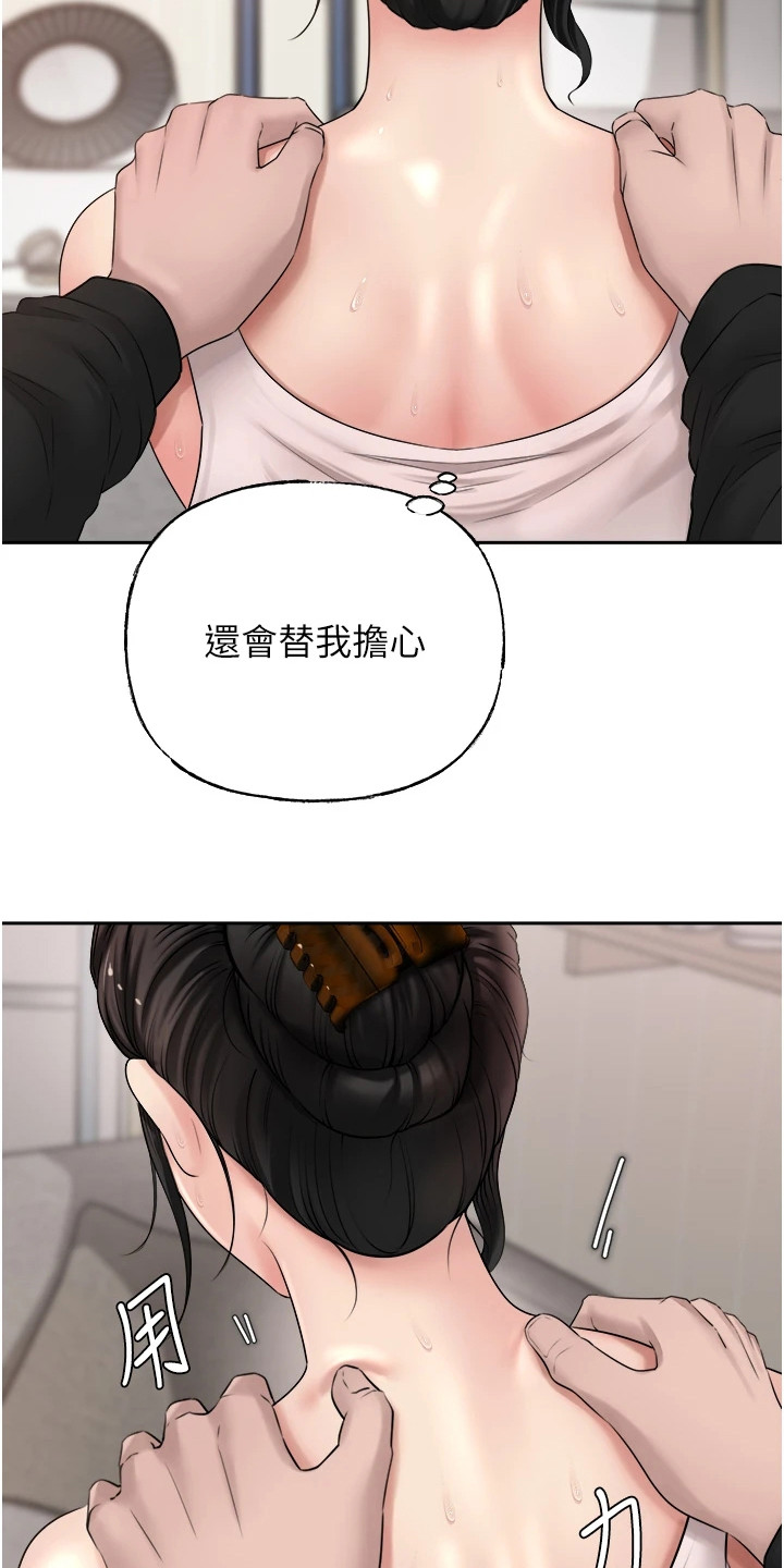 重来的单词漫画,第17话3图