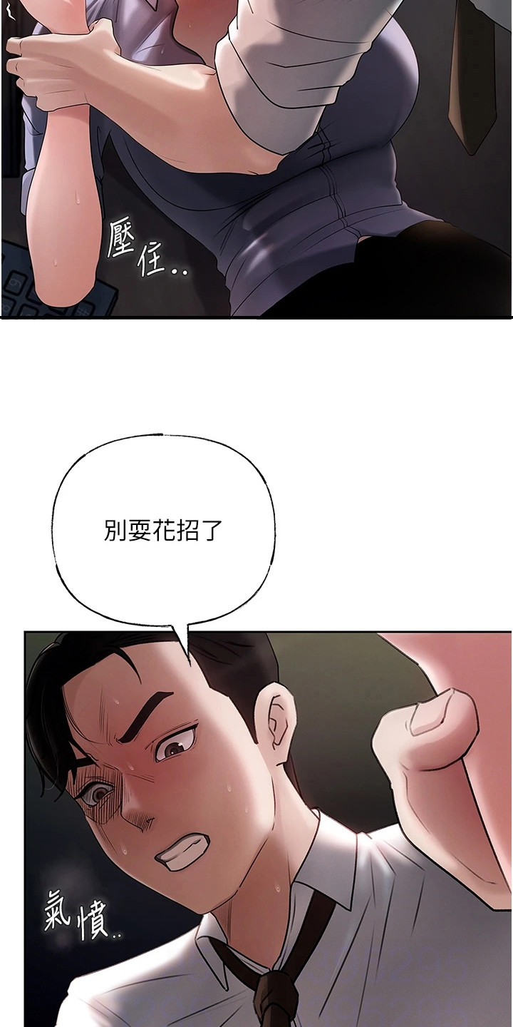 重来的电视剧漫画,第8话3图