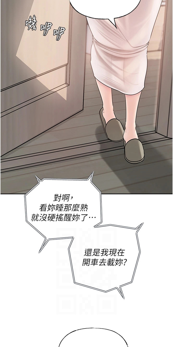 重来的人漫画,第15话3图