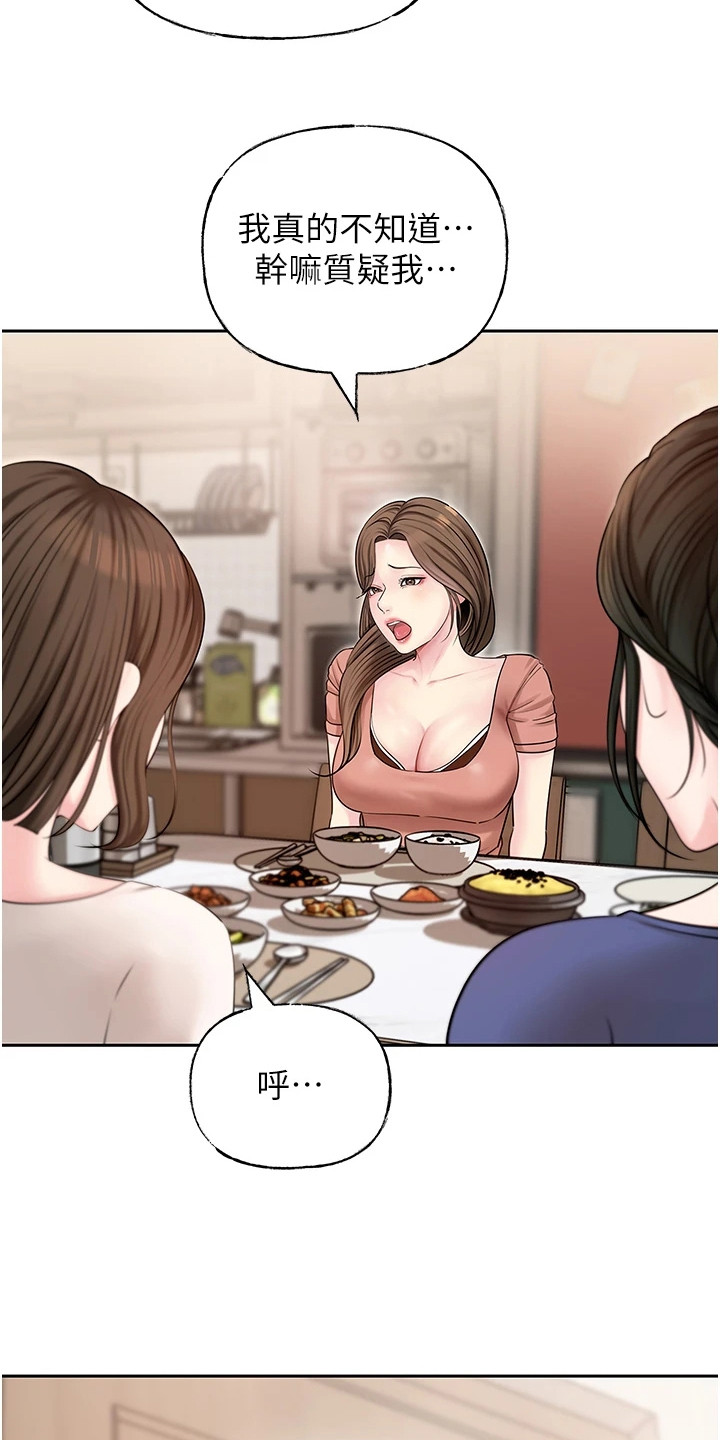 重来的韩语漫画,第13话3图