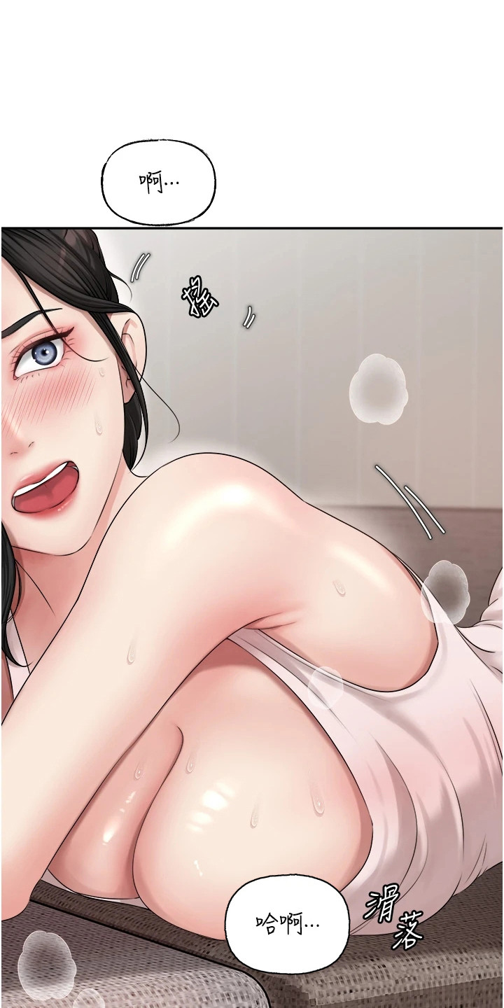 重来的人生简谱漫画,第18话1图