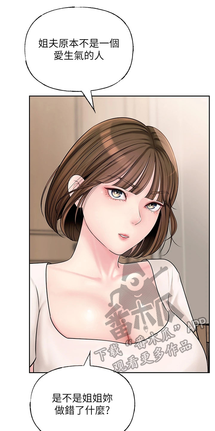 重来的韩语漫画,第13话2图