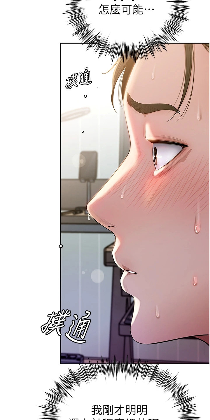 重来的爱番茄漫画,第3话3图
