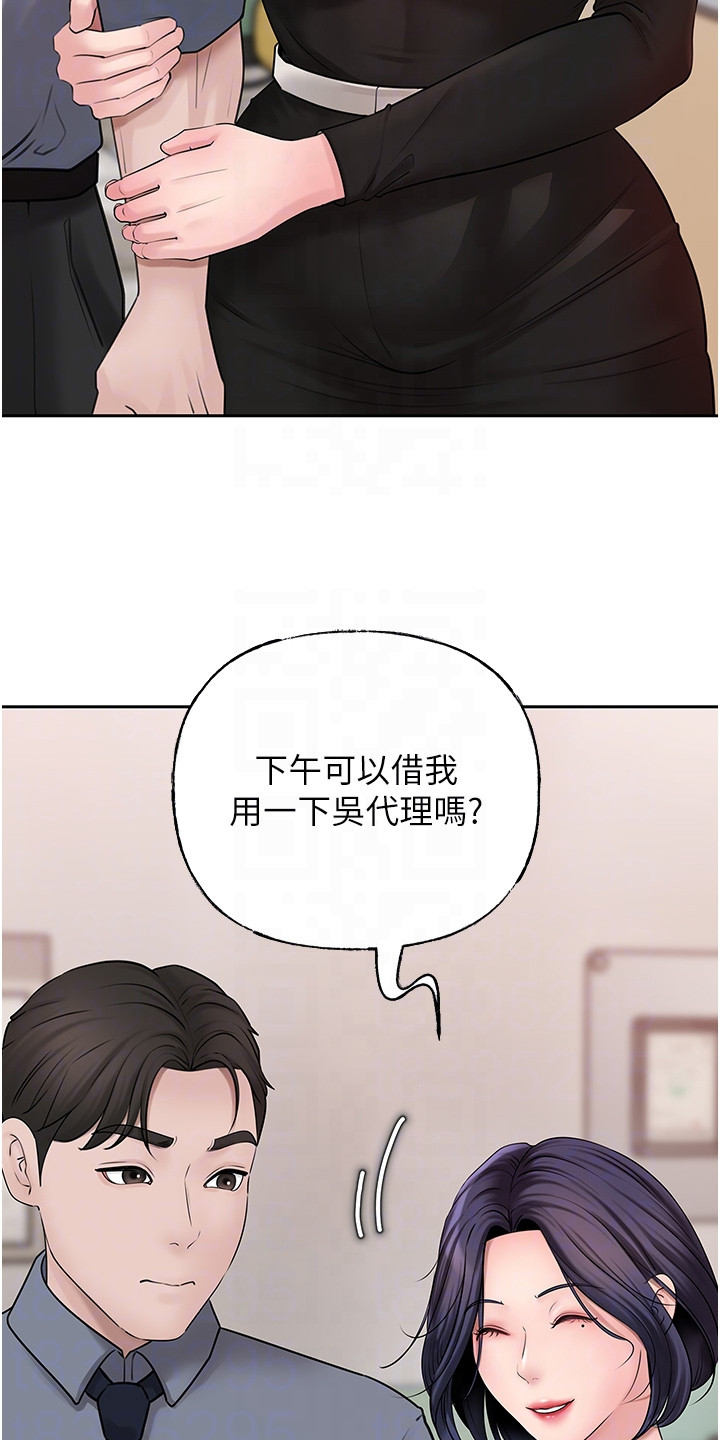 重来的视频素材漫画,第19话3图