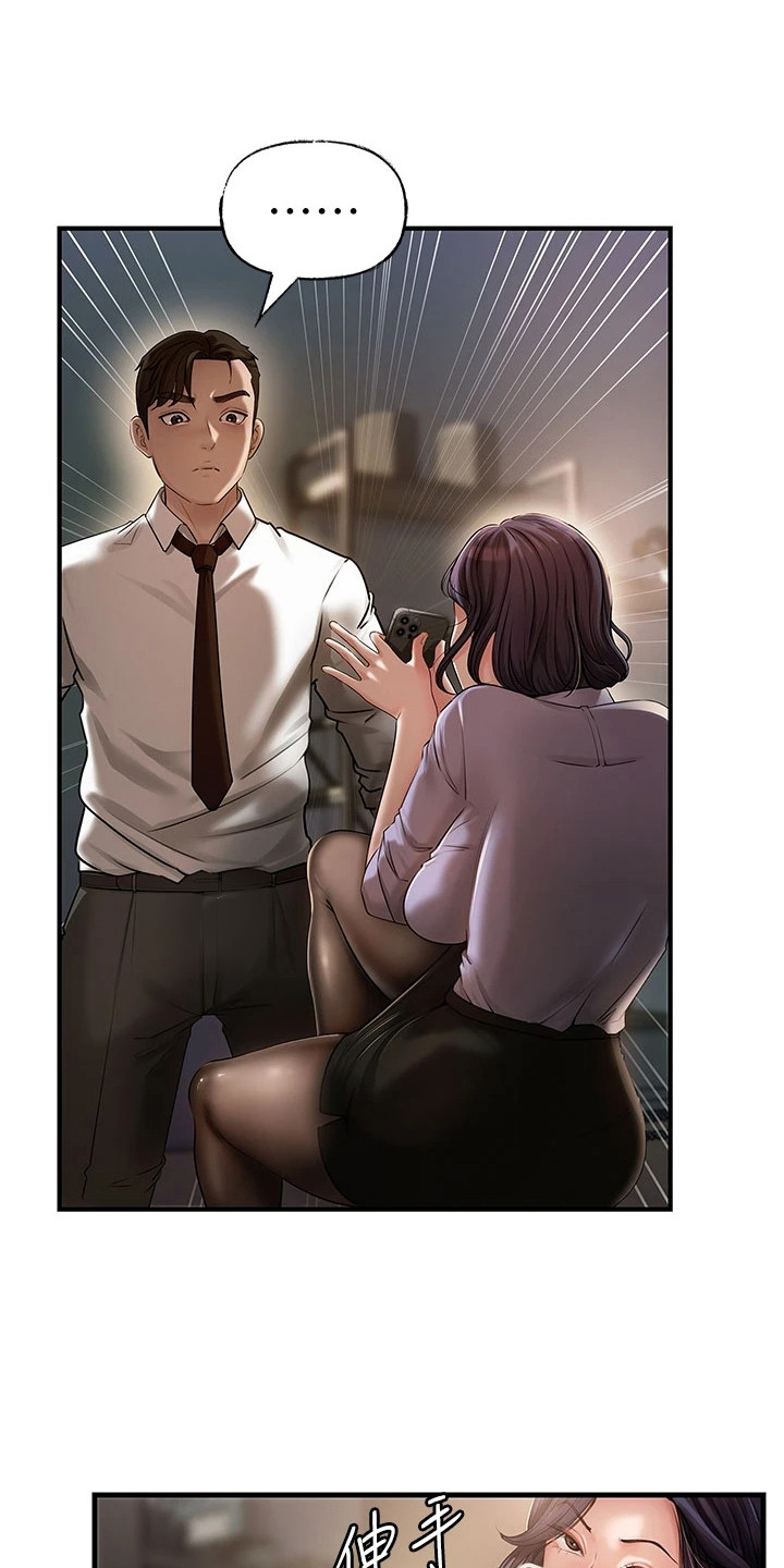 重来的原唱是谁漫画,第7话1图