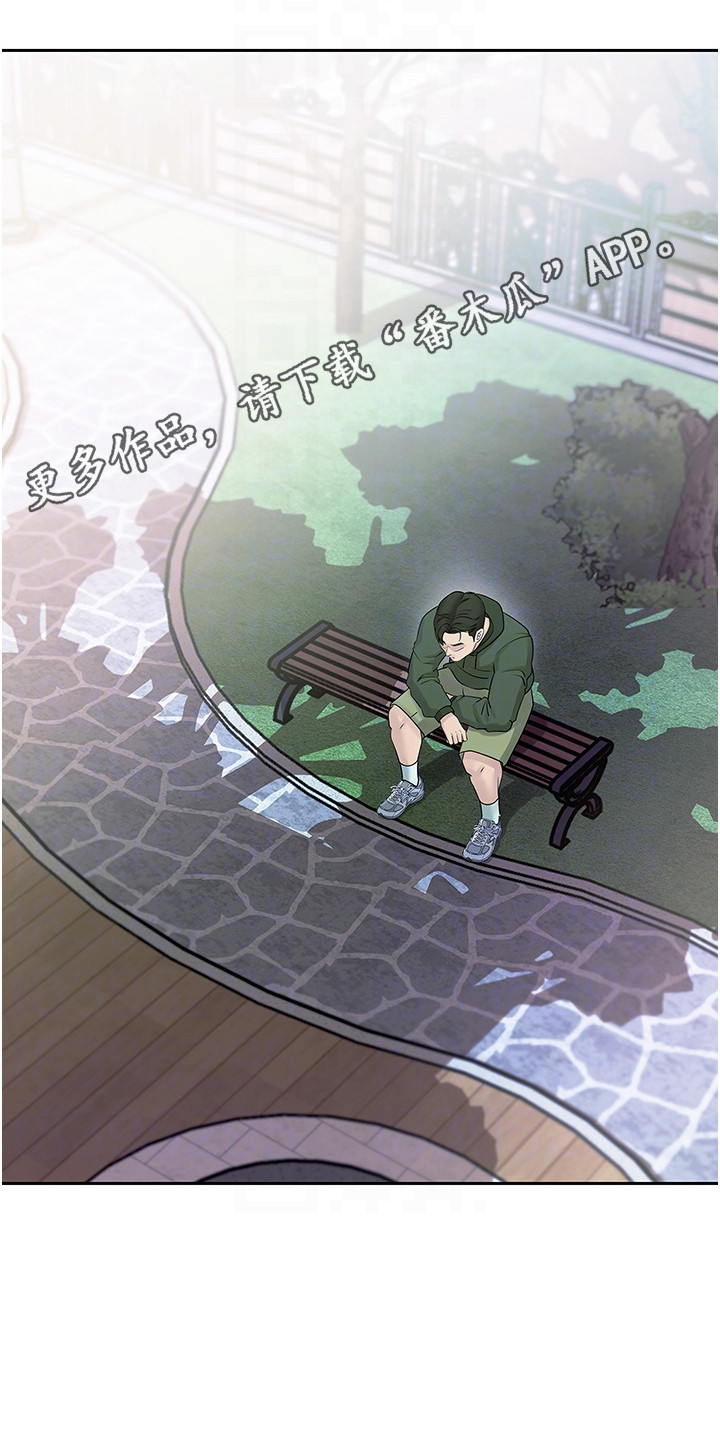 重来的韩语漫画,第13话5图