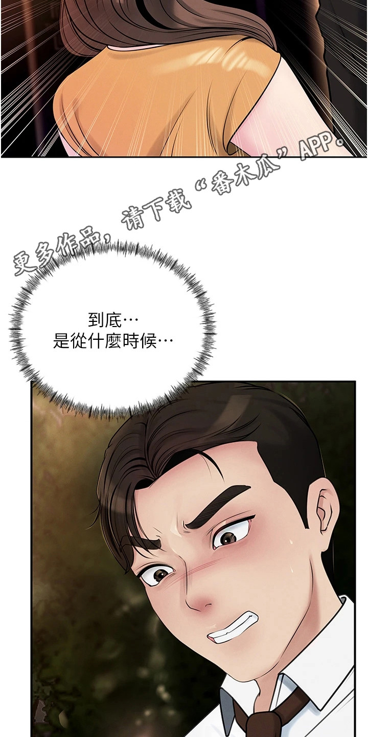 重来的婚姻漫画免费观看漫画,第9话5图