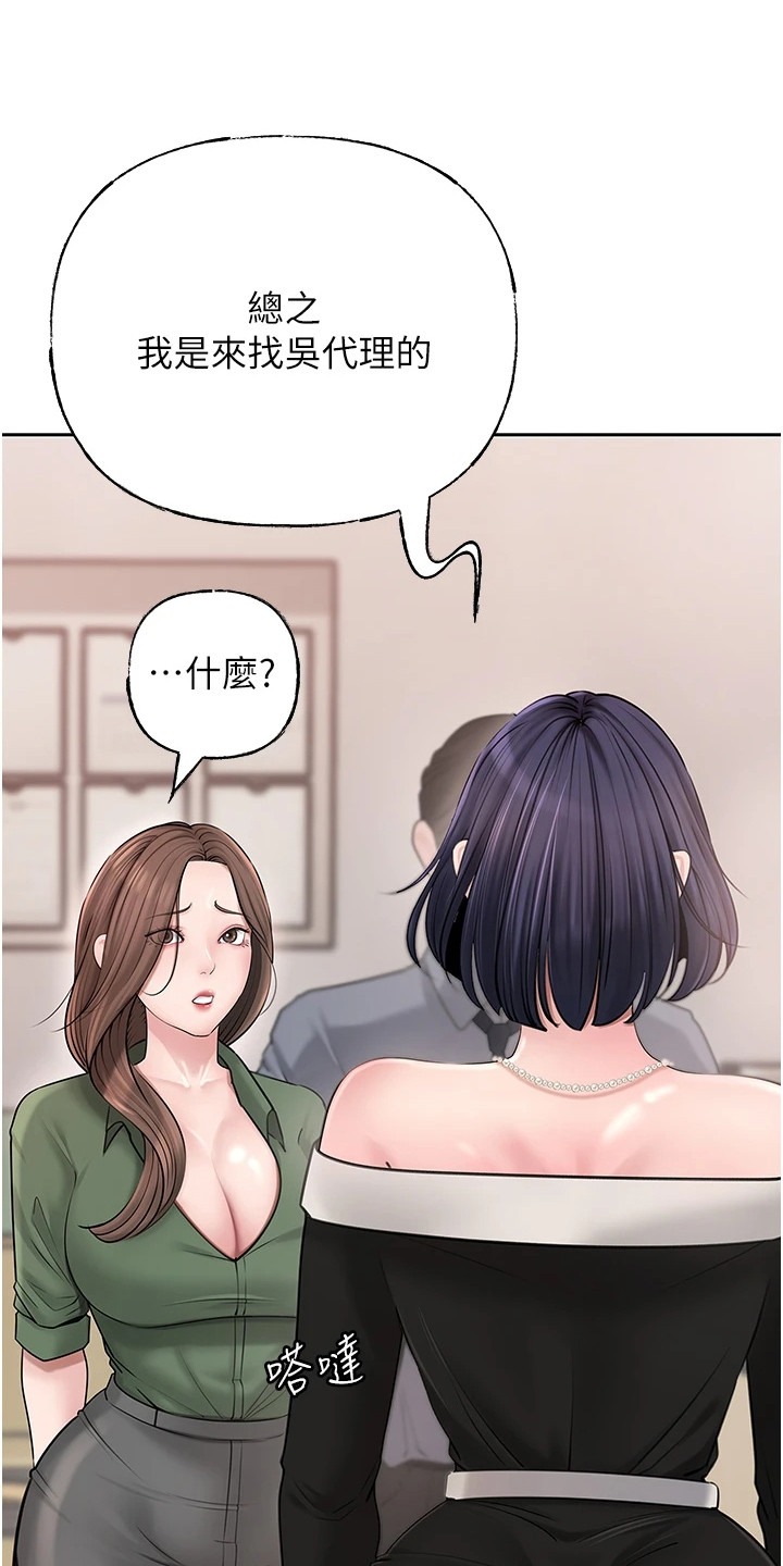 重来的视频素材漫画,第19话1图