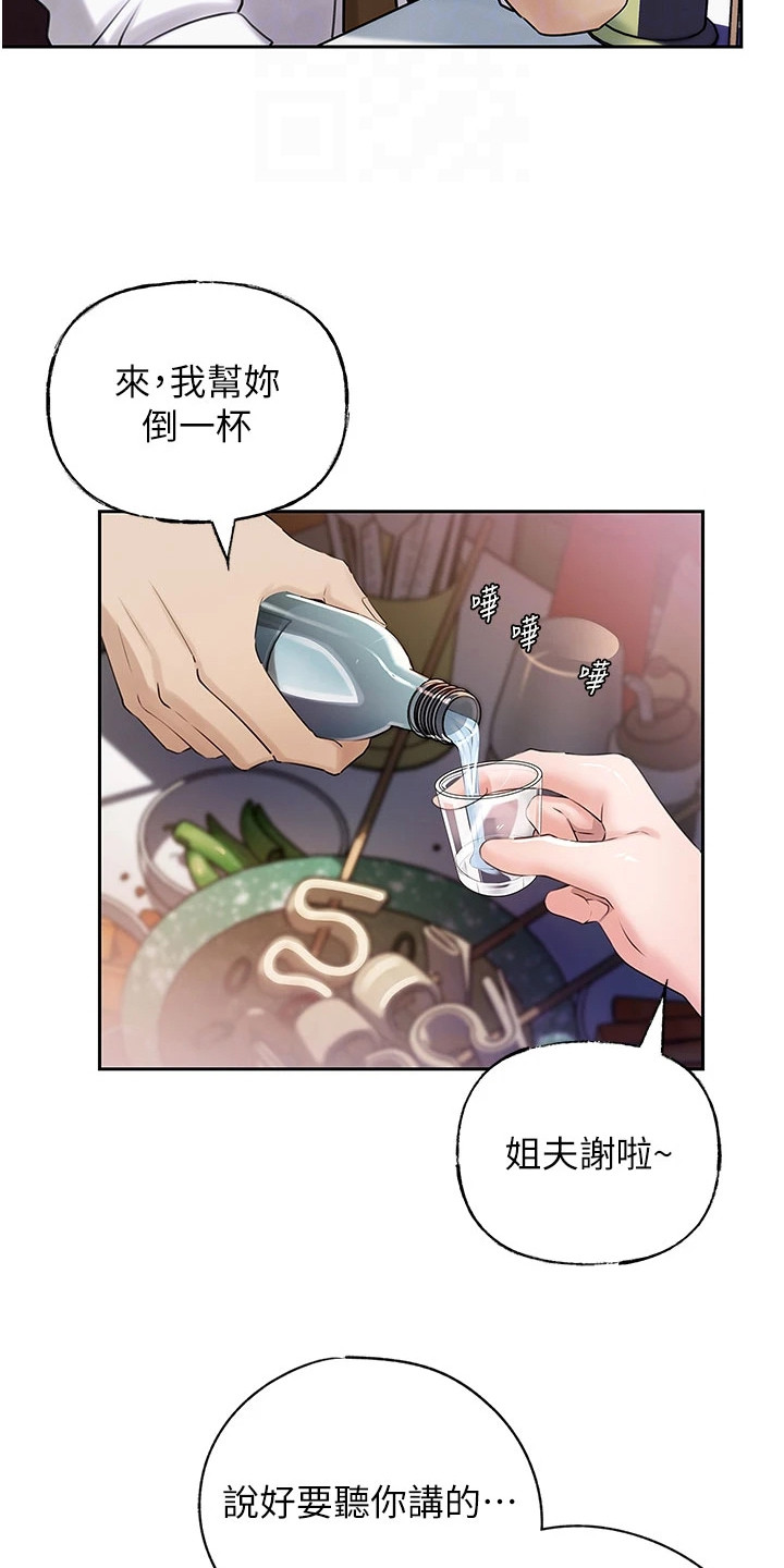 电视剧重来的爱漫画,第11话4图