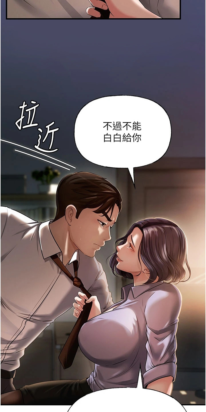 重来的原唱是谁漫画,第7话3图