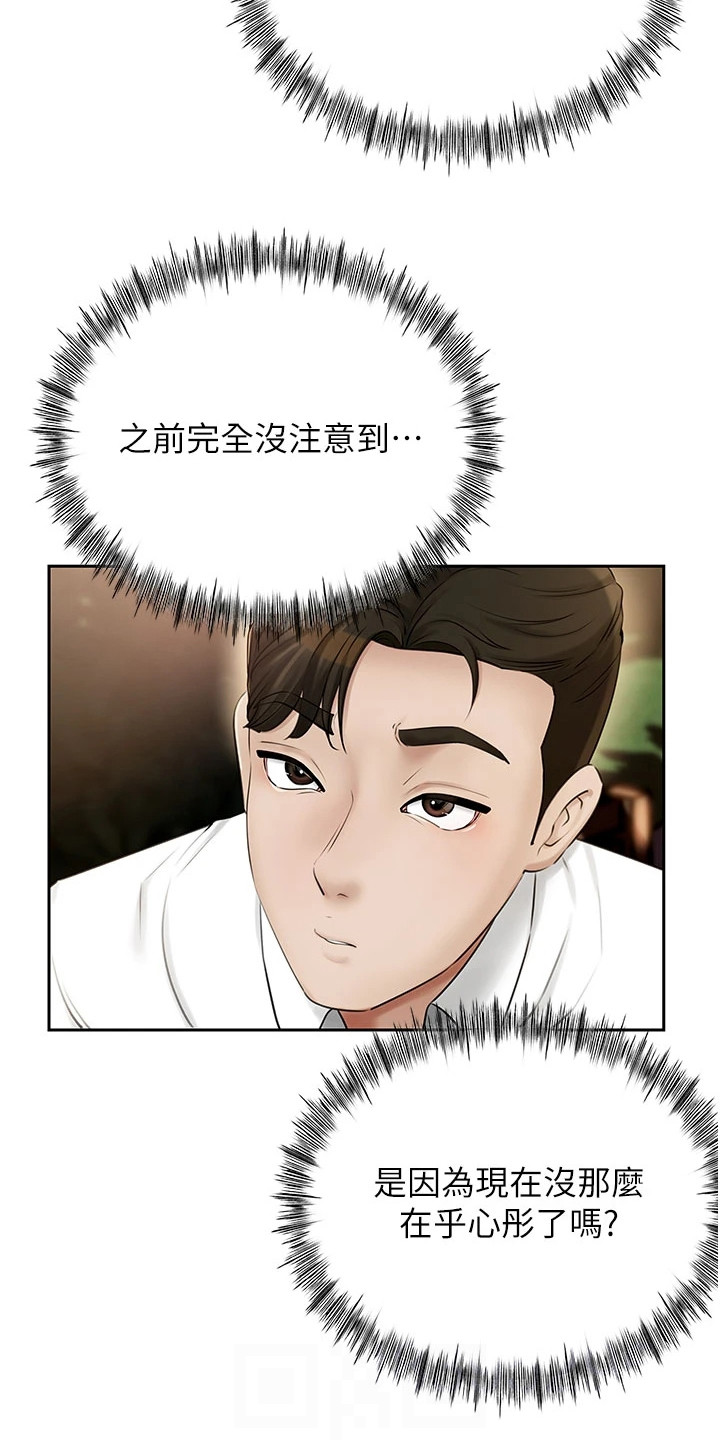 重来的英文单词是什么漫画,第10话3图