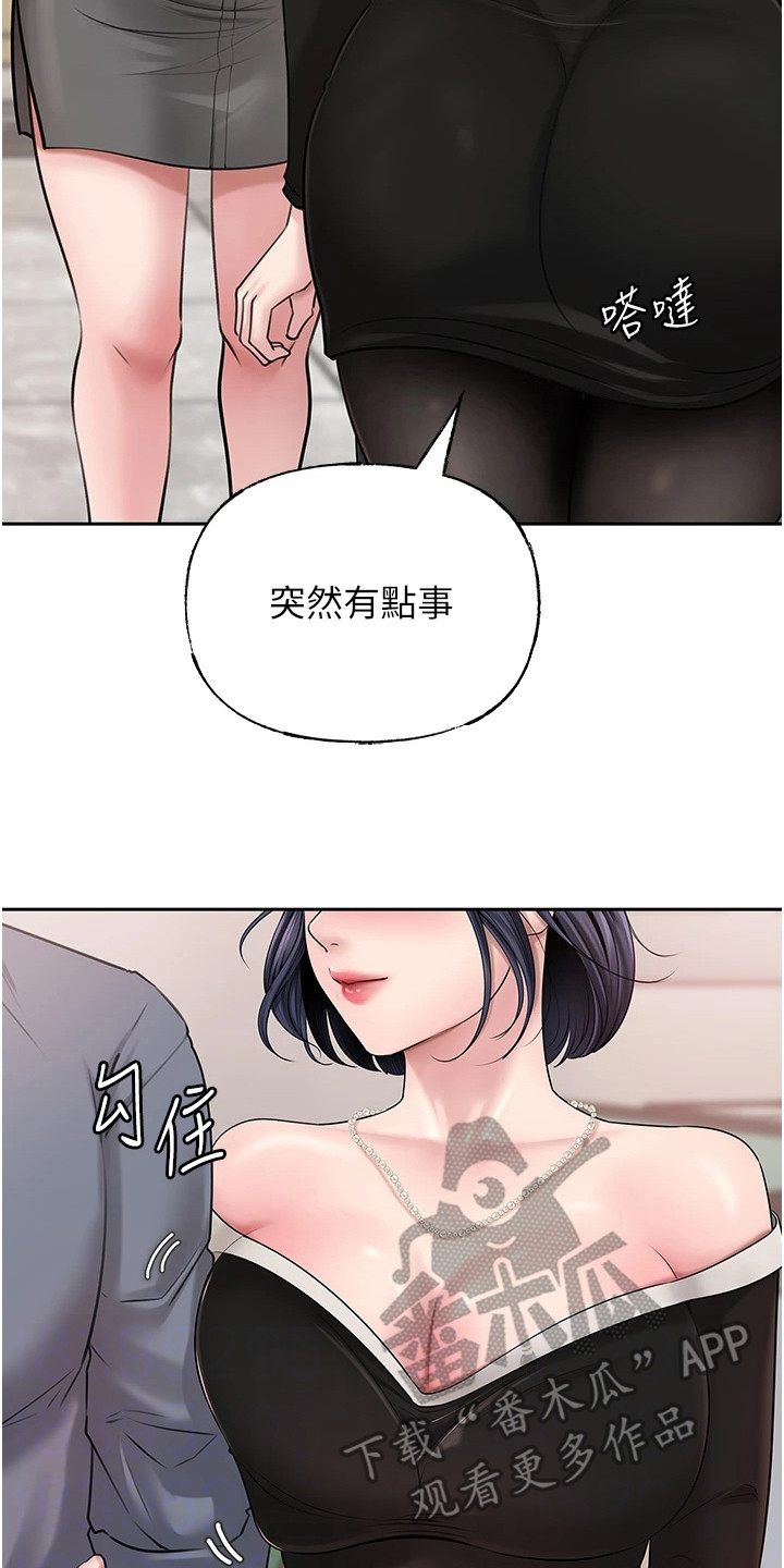 重来的视频素材漫画,第19话2图