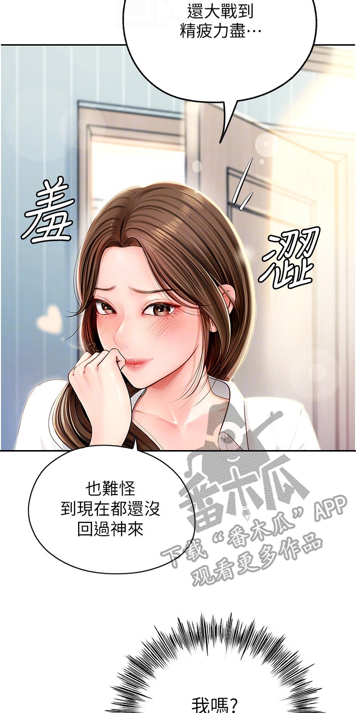 重来的爱番茄漫画,第3话2图